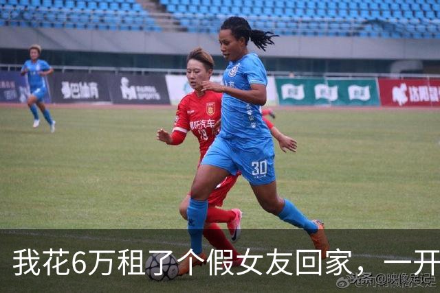 我花6万租了个假女友回家，一开门，我爸盯着她愣住了：闺女，你怎么来了？我扭头看了一眼女友，脑子嗡的一声